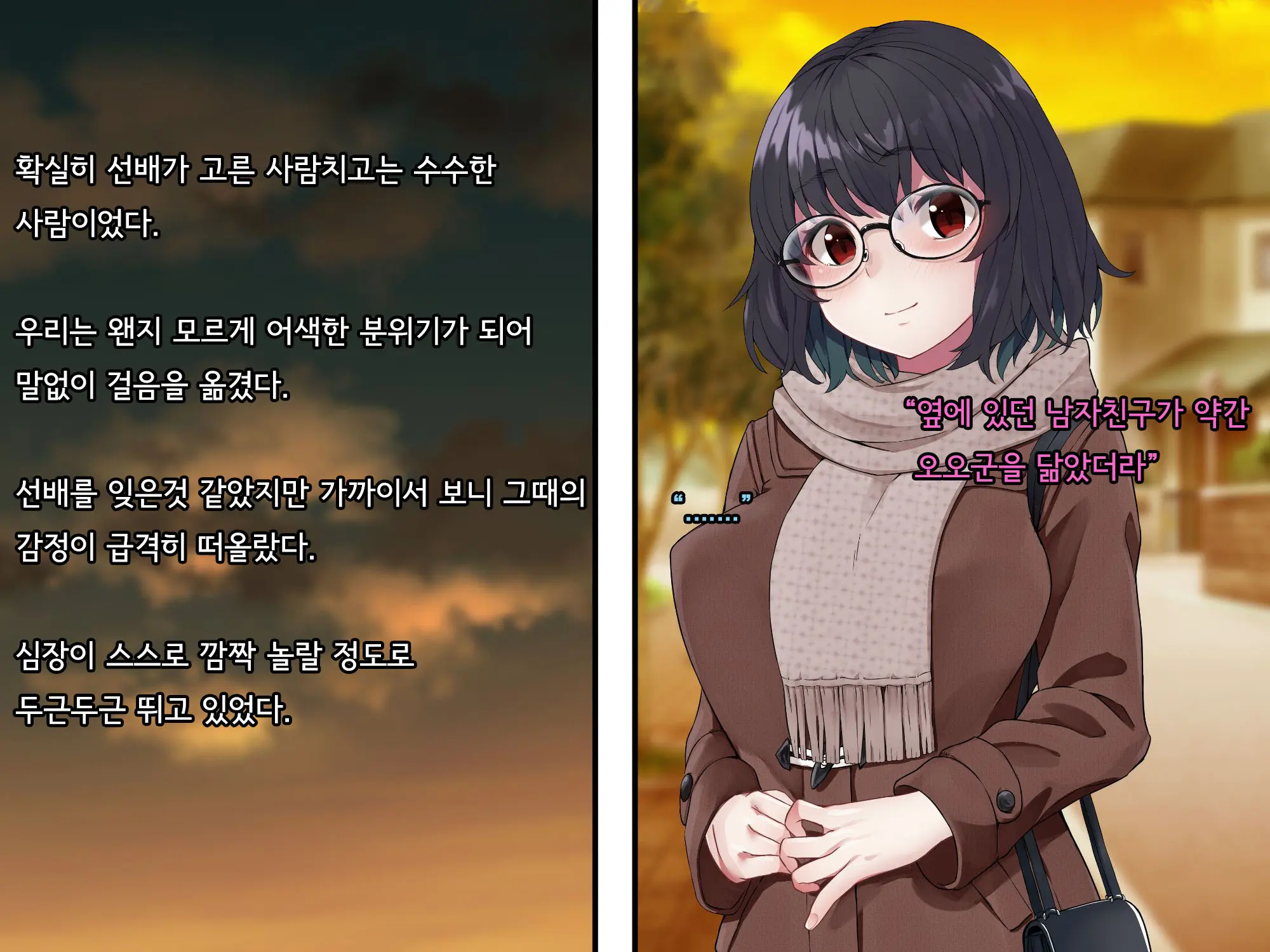 Bungaku Shoujo Suzune No Daigaku Seikatsu | 문학소녀 스즈네의 대학성활